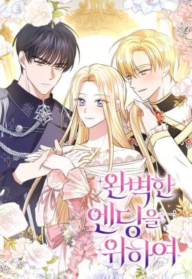 Rewrite My Happy Ending