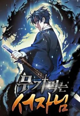 Mugi Meokneun Seojanim