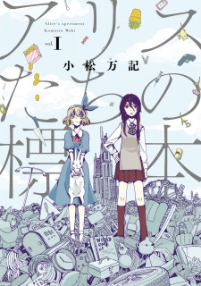 Alice-tachi no Hyouhon