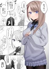 Kanojo Ga Iru Onnanoko Ni Nanpa Shichatta Otoko