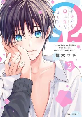 Kyou kara omega ni narimashita - Asato to Hatano