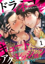 Doraneko Cute Aggression