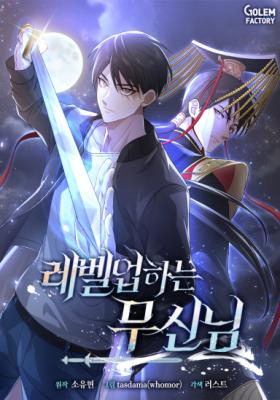 Level Up Haneun Musin-nim