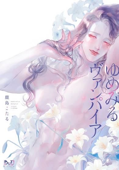 Dreaming Vampire