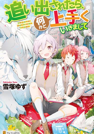 Oidasaretara, Nani ka Toumaku Ikimashite
