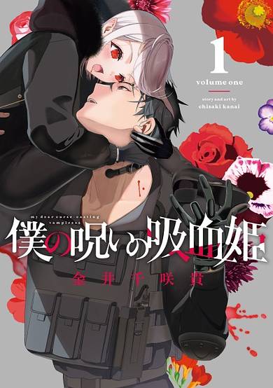 My Dear Curse-Casting Vampiress