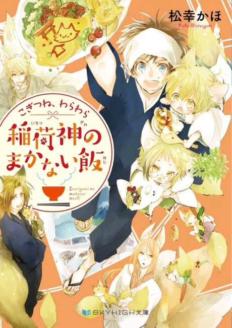 Kogitsune, Wara Wara: Inari Kami no Makanai Meshi