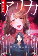 Tonari no Shibafu wa Naniiro desu ka?