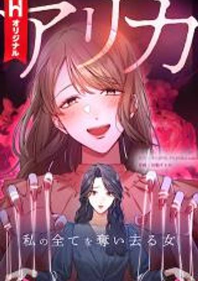 Tonari no Shibafu wa Naniiro desu ka?