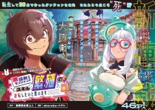 Gekitsumi Dungeon desu ga "Skill: Hanshoku" de Gyakuten shitai to Omoimasu