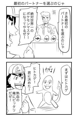 Saisho no Paatonaa o Erabu no ja