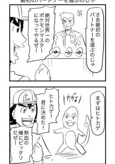 Choose Your First Partner