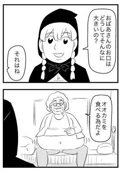 Little Red Riding Hood