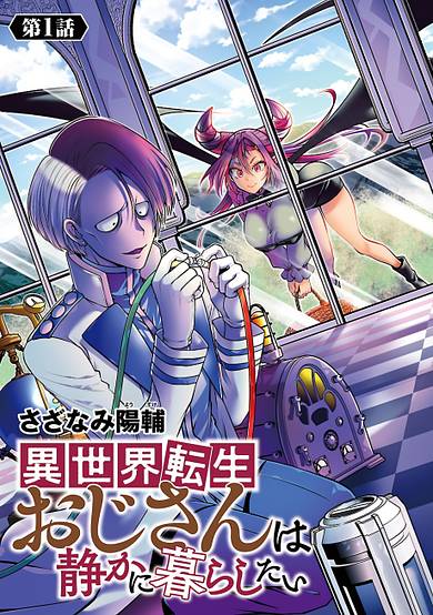 Isekai Tensei Oji-san wa Shizuka ni Kurashitai