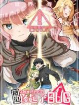 Chuanyue Dao Yi Shijie De Wo Bei Po Xiu Qile