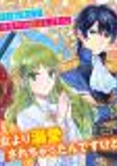 Deochi Chara Datta Hazu na no ni, Imaya Sukkari Seijo desu