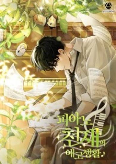 Da Capo image
