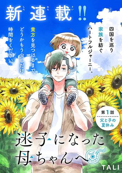 Dear Mother