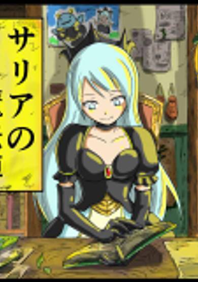 Saria's Magic Party