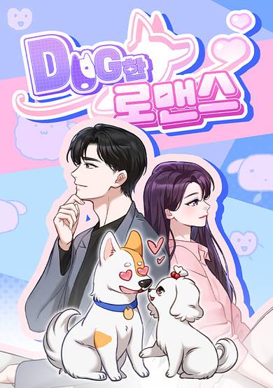 Dog-han Romance