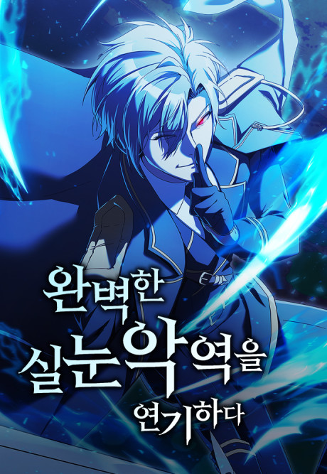 Wanbyeokhan Silnun Agyeogeul Yeongihada