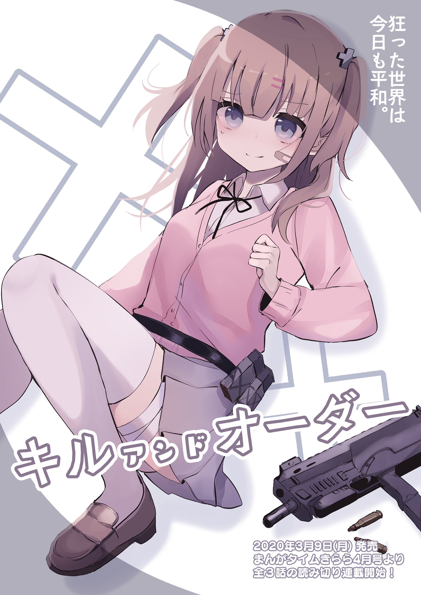 Kill and order