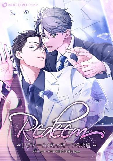 Redeem: Only One Forever