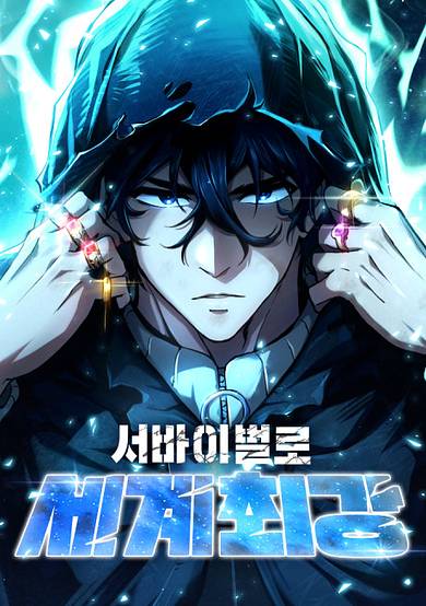 World's Strongest Survivor