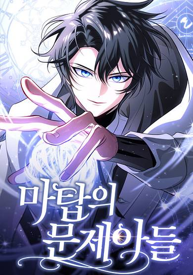 The White Tower’s Rogue Mage