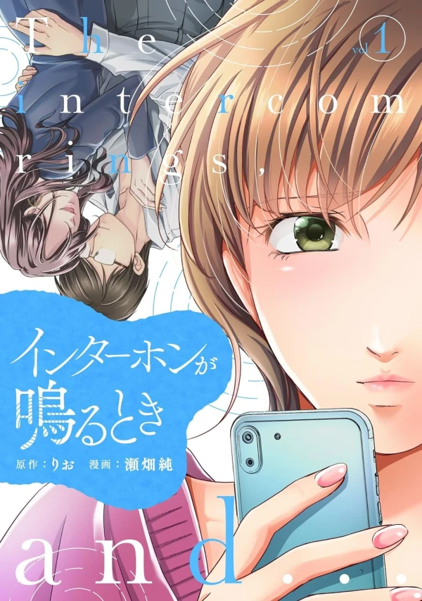 Intercom ga Naru Toki