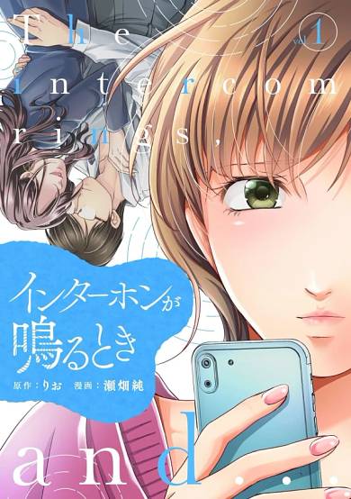 Intercom ga Naru Toki