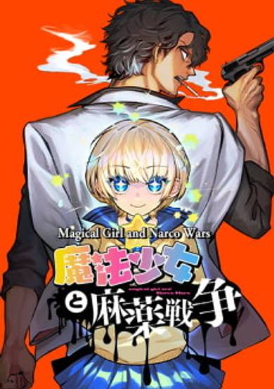 Magical Girl and Narco Wars