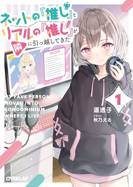 Net no "Oshi" to Real no "Oshi" ga Tonari ni Hikkoshite Kita