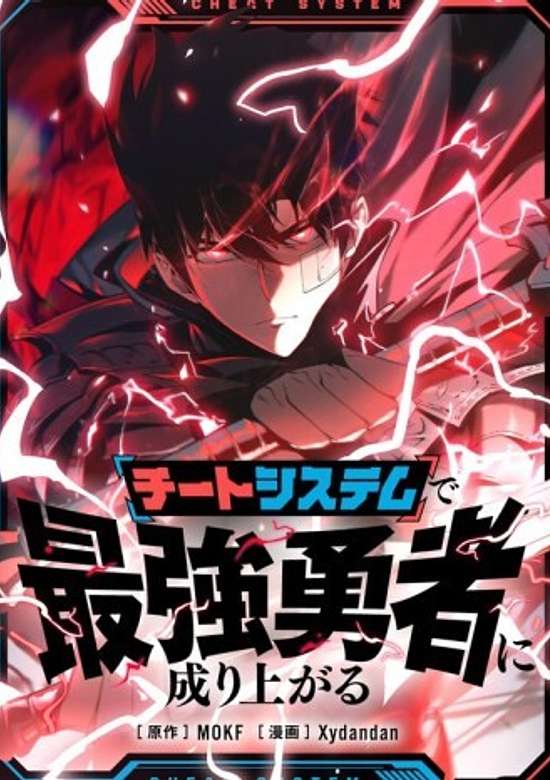 Become the Strongest Hero Through the Cheat System