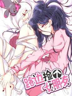 Lu Bian Jian Ge Nüpengyou