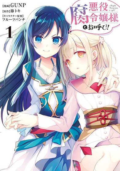 Call Me Lady Villainess!