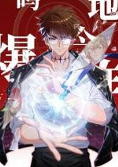 Jintian Diqiu Baozhale Ma