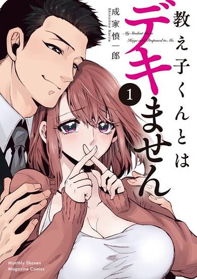 I Can't Date My Student... Can I?