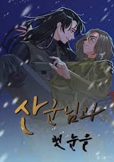 Sangunnim and the first snow