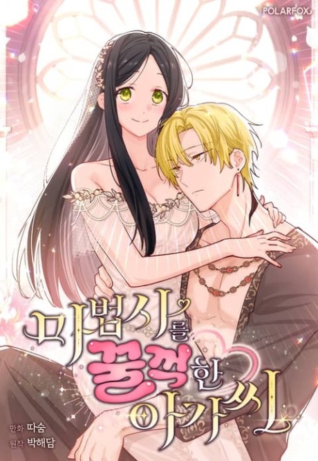 Mabeopsareul Kkulkkeokan Agassi