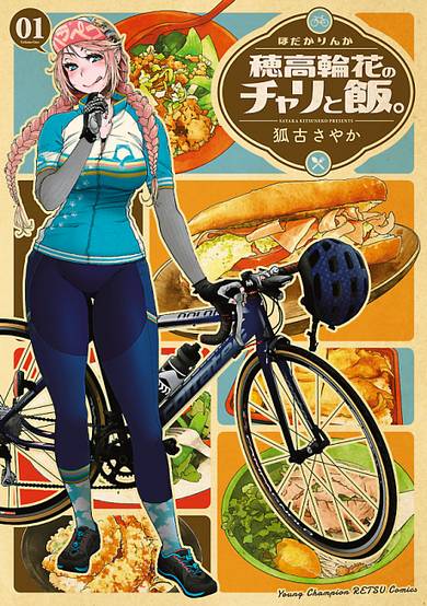 Hotaka Nawa's Flowers and Rice.