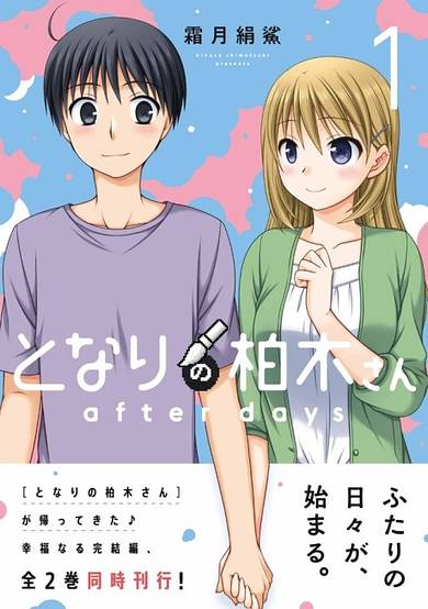 Tonari no Kashiwagi-san After Days