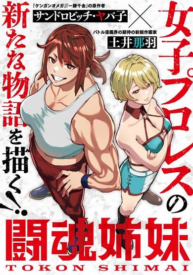 Toukon Shimai