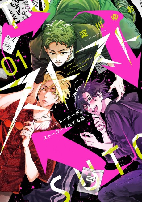 SutoSuto: Stalker ga Stalker Sareteru Hanashi