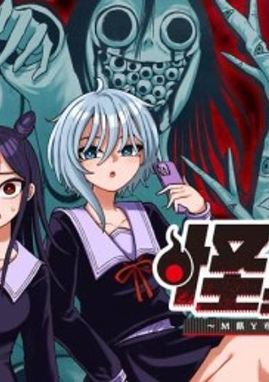Paranormal Club ~On the Supernatural Phenomena of M Prefecture's Y City~