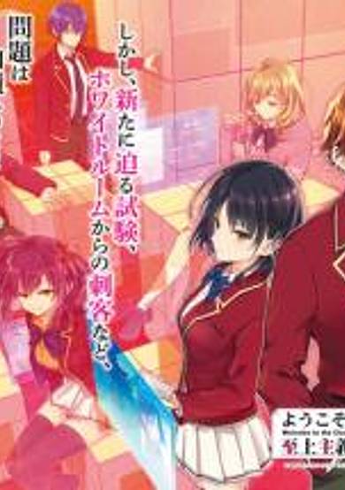 Classroom of the Elite 2nd Year Edition 2nd Stage