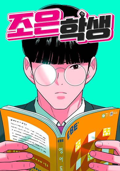 The Good Student