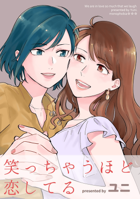 Waracchau Hodo Koishiteru