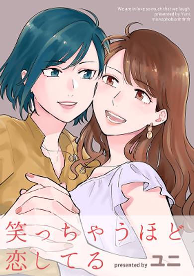 We Are in Love So Much We Laugh