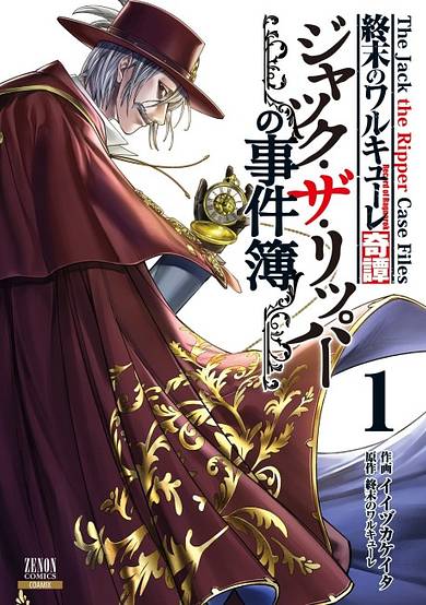 Record of Ragnarok: Jack the Ripper Case Files